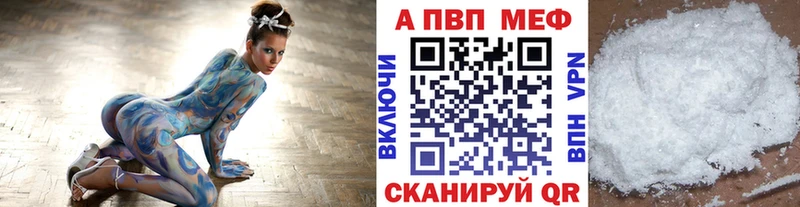 Alpha PVP кристаллы  Купить где  Самара 