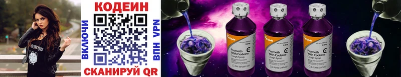 Купить закладки  Самара  Кодеин Purple Drank 