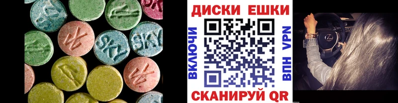 Экстази круглые  Купить  Самара 