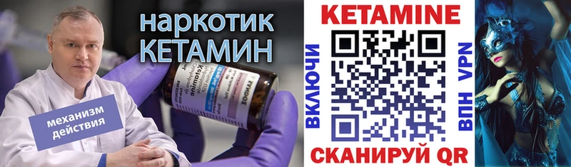Кетамин VHQ  Купить закладки  Самара 
