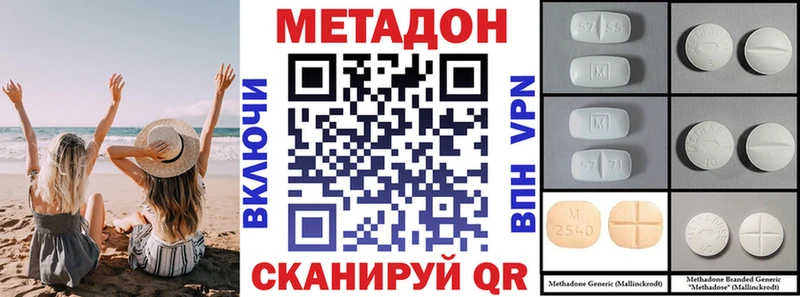 Метадон мёд  Купить закладки  Самара 