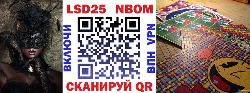 Марки NBOMe 1500мкг  Купить закладки  Самара 