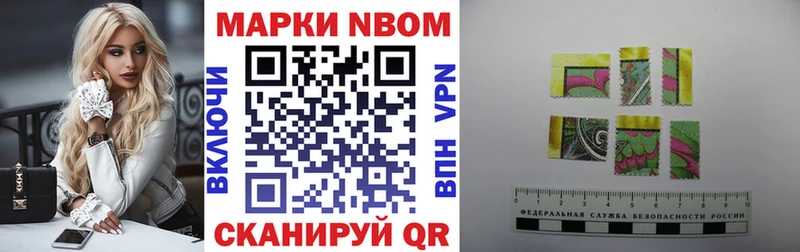 Марки 25I-NBOMe 1,5мг Самара